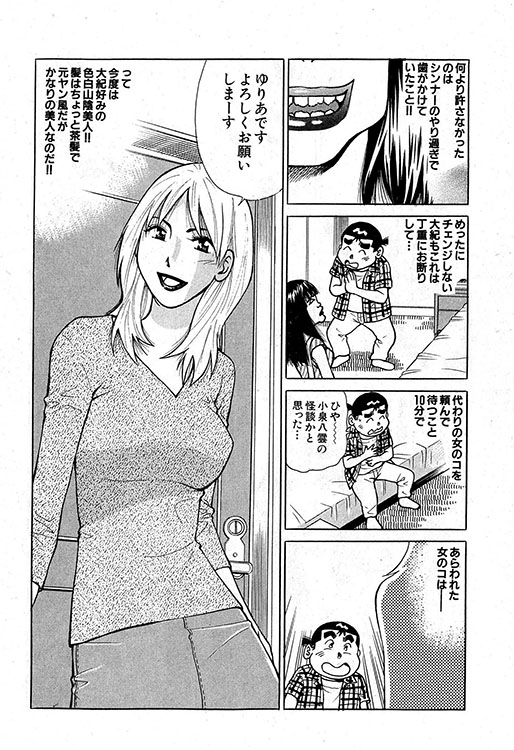 大紀のバカHスペシャル13