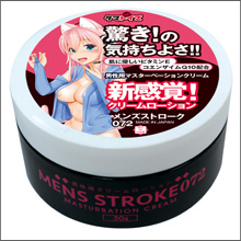 これぞ手淫革命! ねっとりしながらも事後はさっぱりのオナニー用クリームローション