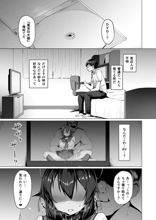 『ネトカノ』幼なじみ彼女が快楽堕ち…つらすぎるのにキモチイイ極上NTR!【エロ漫画ちょい見せ】の画像4