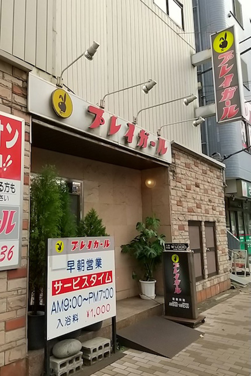 葛飾区の風俗:ソープランドとピンサロと星の数ほどの飲み屋【風俗23区】の画像5