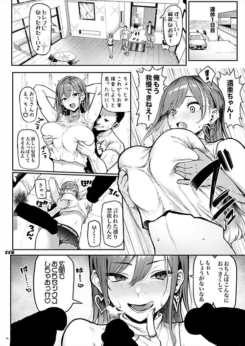 『オカネダイスキ』おじさんとのセックスしか勝たん!? 自ら快楽堕ちしたド淫乱JK【エロ漫画ちょい見せ】の画像10