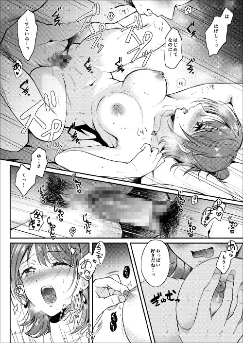 『セフレのセンパイ』エロい先輩に童貞を奪われる|エロ漫画ちょい見せの画像9