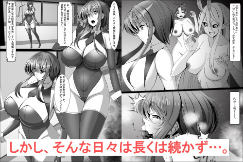 『捜査官美咲が悪の科学者に傾倒するまで』快楽無間地獄にヒロイン屈服|エロ漫画ちょい見せの画像3