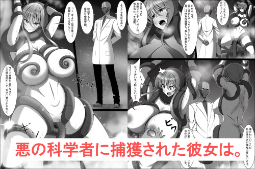 『捜査官美咲が悪の科学者に傾倒するまで』快楽無間地獄にヒロイン屈服|エロ漫画ちょい見せの画像4