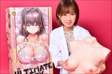 【女体完全再現】究極の素肌にマジリアル陰唇! ヘソまでエロい極めつけのボディオナホを小島みなみが大調査