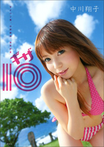 0129nakagawa_main.jpg
