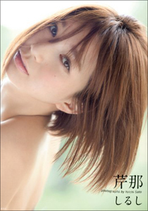 0829serina_main.jpg