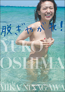 0925ohshima_main.jpg