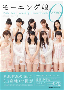 1126momusu_main.jpg