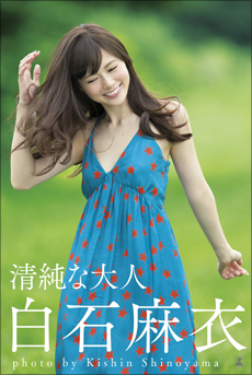 1216shiraishi_main.jpg