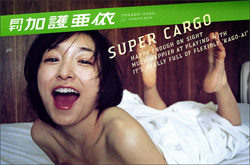 150827_kago_tp.jpg