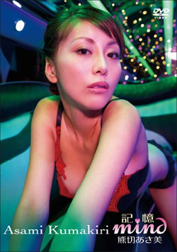 150831_kumakiri_tp.jpg