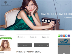 151021_saeko_tp.jpg
