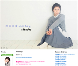 151031_matuoka_tp.jpg