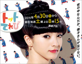 160518_mitusima_tp.jpg