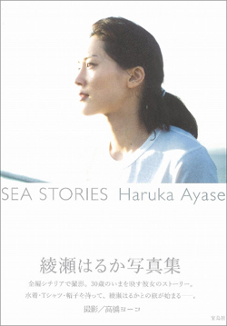 160530_ayase_tp.jpg
