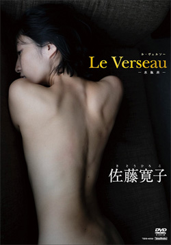 衝撃のヌードイメージ! 佐藤寛子、官能動画で魅せるエロティックボディに期待の声殺到の画像1