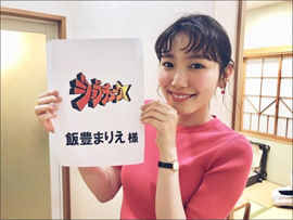 飯豊まりえ、見事すぎる着衣巨乳姿に視聴者衝撃! 完璧ボディはイリュージョンよりインパクト大!?の画像1