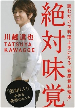 20120507KAWAGOE.jpg
