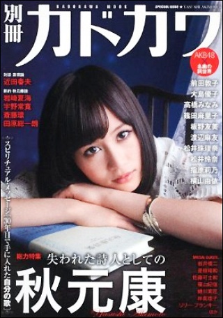20120618akimoto.jpg