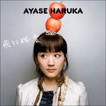 20120907ayaseTOP.jpg
