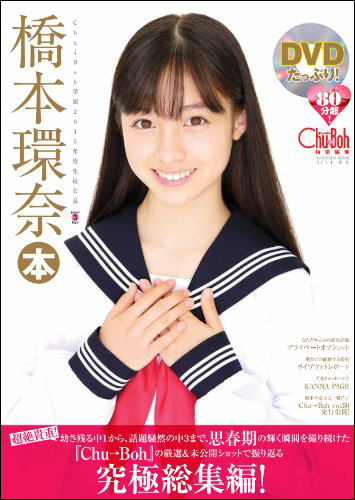 20131217hashimotokanna.jpg