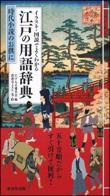 20140224edo.jpg