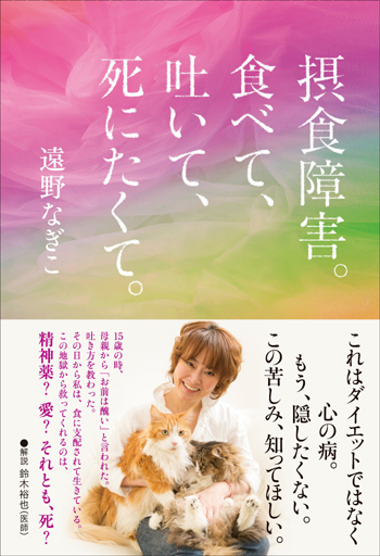 20140920nagiko.jpg