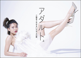 20151028fumiTP.jpg