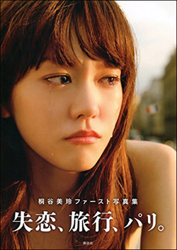 20151031mireiTP.jpg