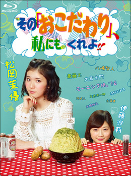 20160619matsuokaTP.jpg