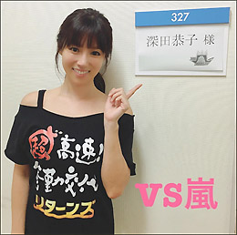 20160904kyokoTP.jpg
