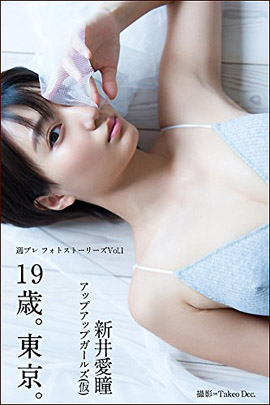 20161110araiTP.jpg