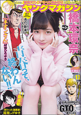橋本環奈、天使すぎる美少女が急激に巨乳化! メディア露出急増で「むっちり論争」が再燃の画像1