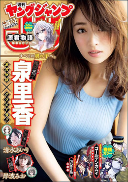 泉里香、ネットが祭り状態となったニット巨乳再び! 「破壊力すごい」と絶賛の声の画像1