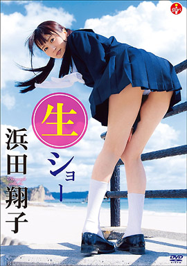 グラビア界のリビングレジェンド! 「ロリ顔にも程がある」浜田翔子、伝説のレースクイーン姿&セーラー服で原点回帰の画像1