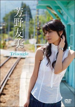 「再現女優」芳野友美、マツコ効果で男性人気が急上昇! 過去のセクシーグラビアDVDがバカ売れ状態にの画像1