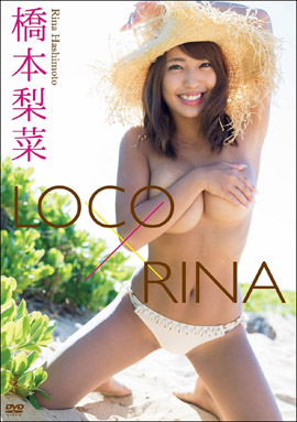 橋本梨菜、最新DVDのジャケットでも過激な「手ブラ」! 写真集に続きヒットの気配の画像1