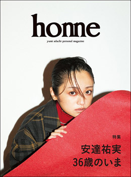 安達祐実の「無修正写真」に反響! ヌード再解禁を期待する声もの画像1