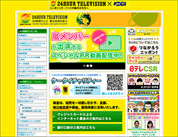 24jikantv0816main.jpg