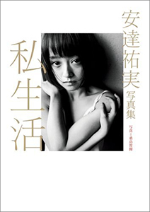 adachi0829main.jpg