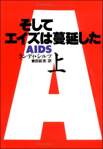 aids0609.jpg