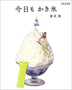 aoikakigoori0913main.jpg