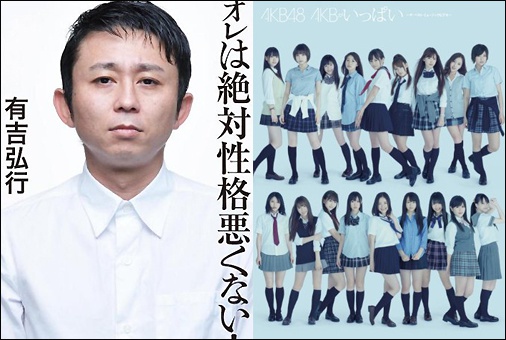 ariyoshi_akb0130.jpg