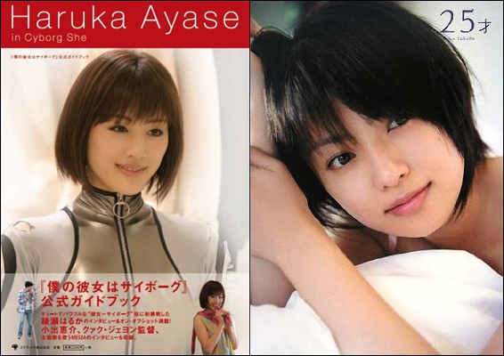 ayaseharuka_fukadakyoko.jpg