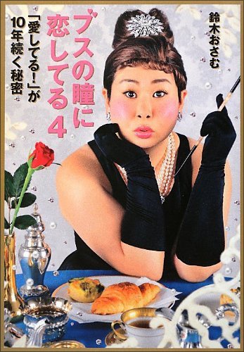 busukoi1210.jpg