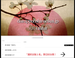 danipponshinseikai0805main.jpg