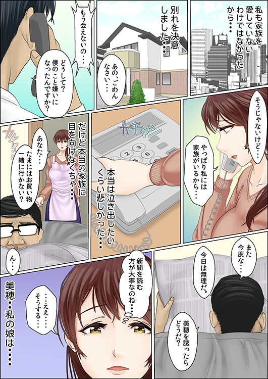 洗脳交姦調教15