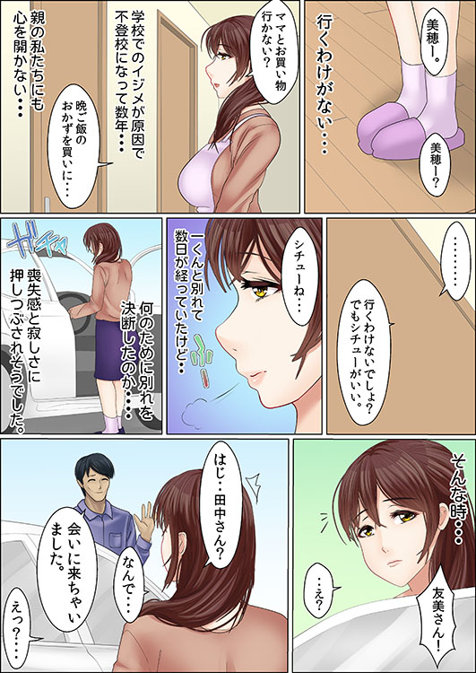 洗脳交姦調教16