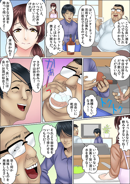 洗脳交姦調教19